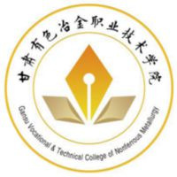 甘肃有色冶金职业技术学院