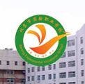 北京市实验职业学校