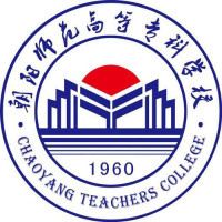 朝阳师范高等专科学校