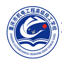 重庆市机电工程高级技工学校