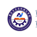 重庆市农业机械化学校