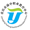 重庆市渝中职业教育中心