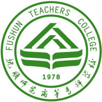 抚顺师范高等专科学校