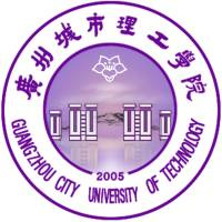 广州城市理工学院