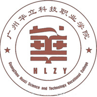 广州华立科技职业学院