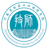 河南省能源工业技师学院