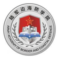 陆军边海防学院