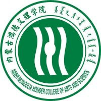 内蒙古鸿德文理学院