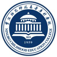 宁波幼儿师范高等专科学校