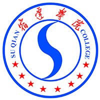 宿迁学院