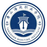 唐山海运职业学院