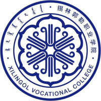 锡林郭勒职业学院