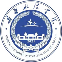 新疆政法学院