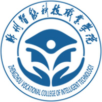 郑州智能科技职业学院