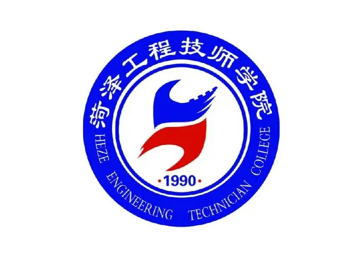 菏泽工程技师学院