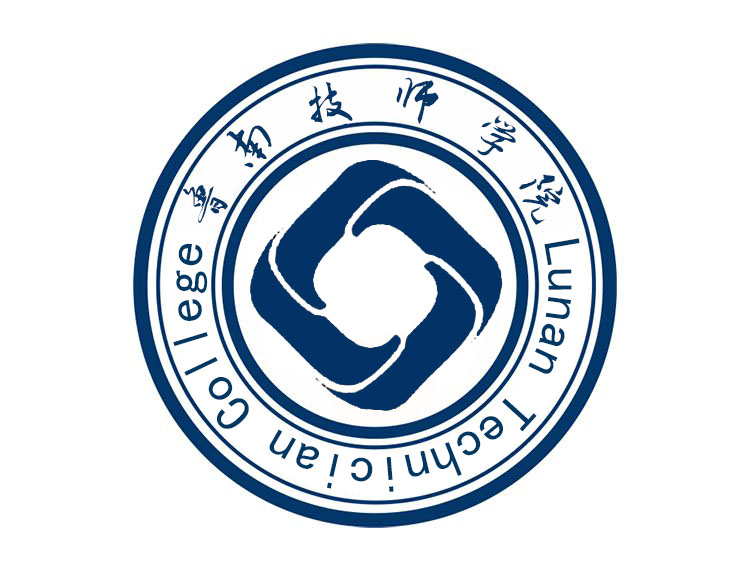 鲁南技师学院