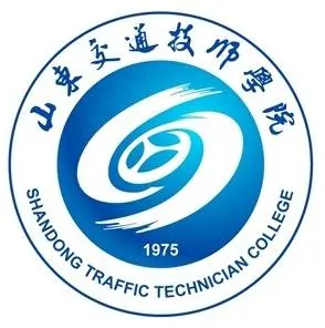 山东交通技师学院