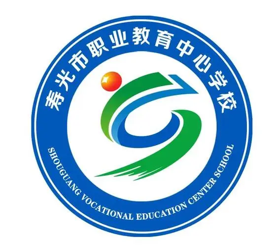 寿光市职业教育中心学校