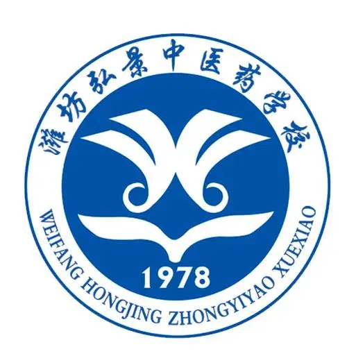 潍坊弘景中医药学校