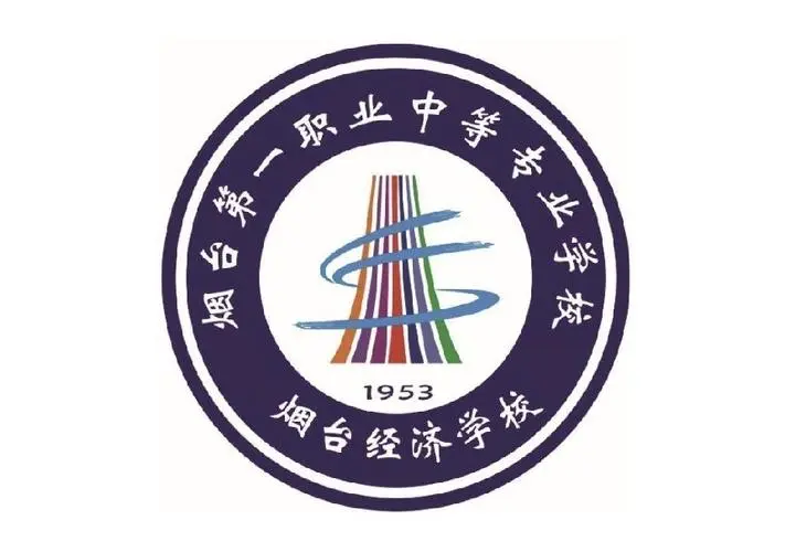 烟台经济学校